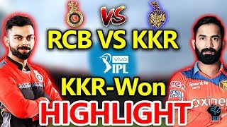 IPL 2018 MATCH:RCB vs KKR Live Match Live Score,Live Streaming Online Score:KKR Won