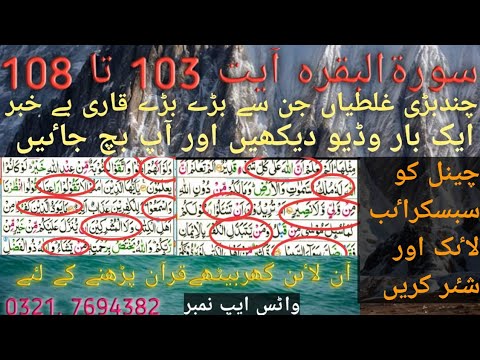 Parah 1 Lesson No 18