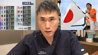 【参議院選挙】参政党の支持率が急上昇している理由がわかりました！【神谷宗幣】