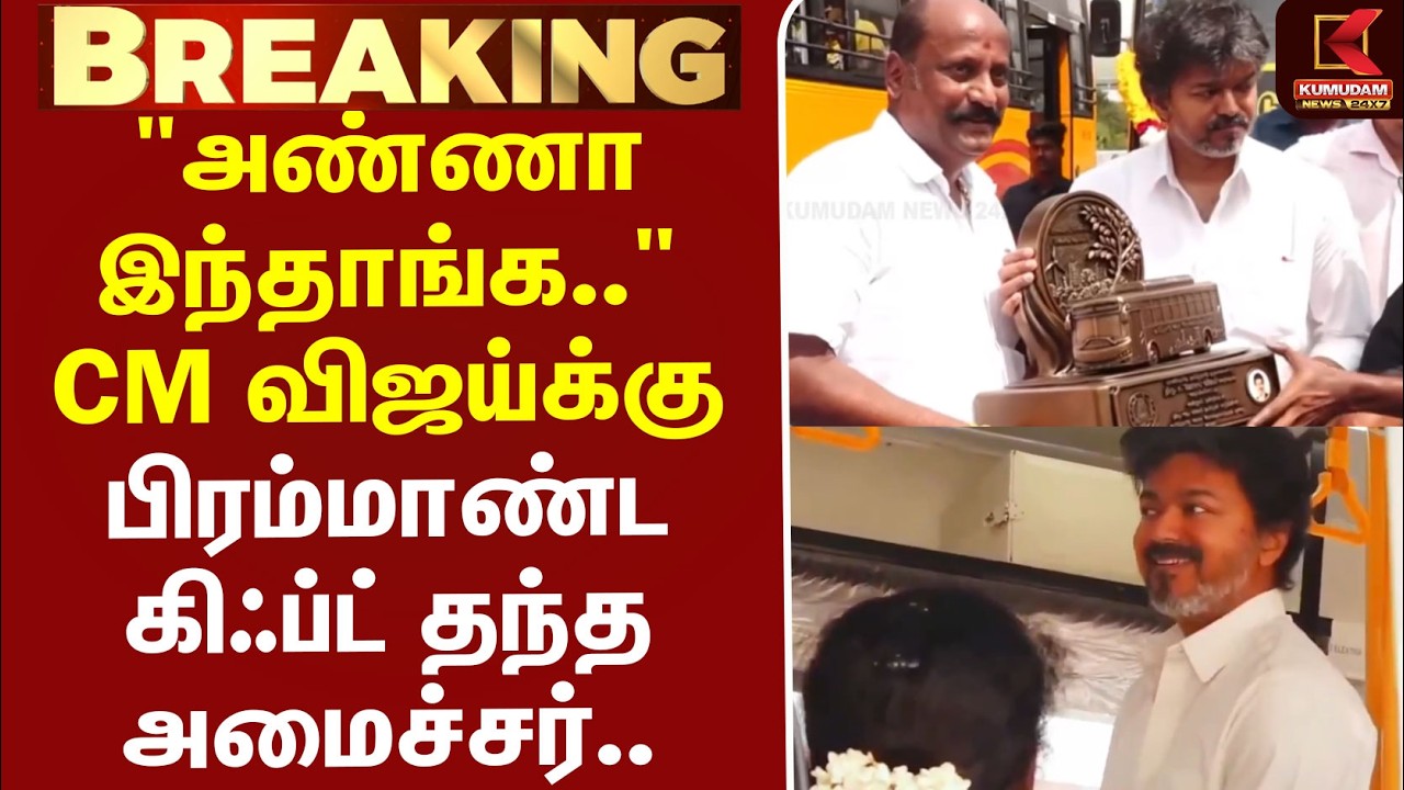 #BREAKING | Vettri Payanam scheme | 