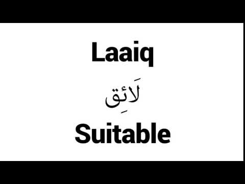 How to Pronounce Laaiq! - Middle Eastern Names