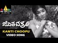 Jeevitha Chakram Video Songs Kanti Choopu Female Video Song NTR Vanisri Sri Balaji Video
