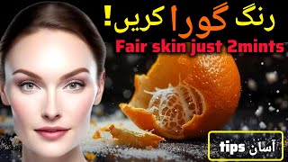 Instant face brightening home remedies|face whitening challenge at home @Beautybasedaaina