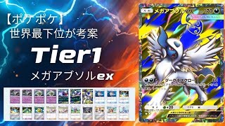 ポケポケ　ランクマ適当