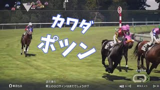 【ゆっくり実況】21世代好きによる架空年代 Part2【Winning Post 10 2025】