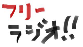 【フリーラジオ】🌟初の雑談配信🌟　『自己紹介と配信を始めた理由』