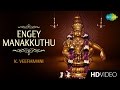 Engey Manakkuthu | எங்கே மணக்குது | Tamil Devotional Video Song | K. Veeramani | Ayyappan Song