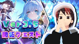 【崩壊スターレイル】#37 ver3.5開拓クエスト 過去へ…… 【ストーリー実況】