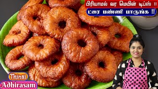 Traditional Adhirasam | Thinai Adhirasam