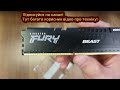 Відео Пам'ять для настільних комп'ютерів Kingston FURY 16 GB (2x8GB) 5600 MHz DDR5 Beast (KF556C36BBEK2-16) від користувача Your Unboxing