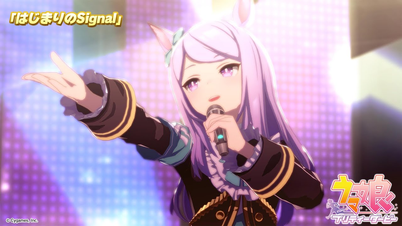 【ウマ娘 プリティーダービー】ライブ動画「はじまりのSignal」
