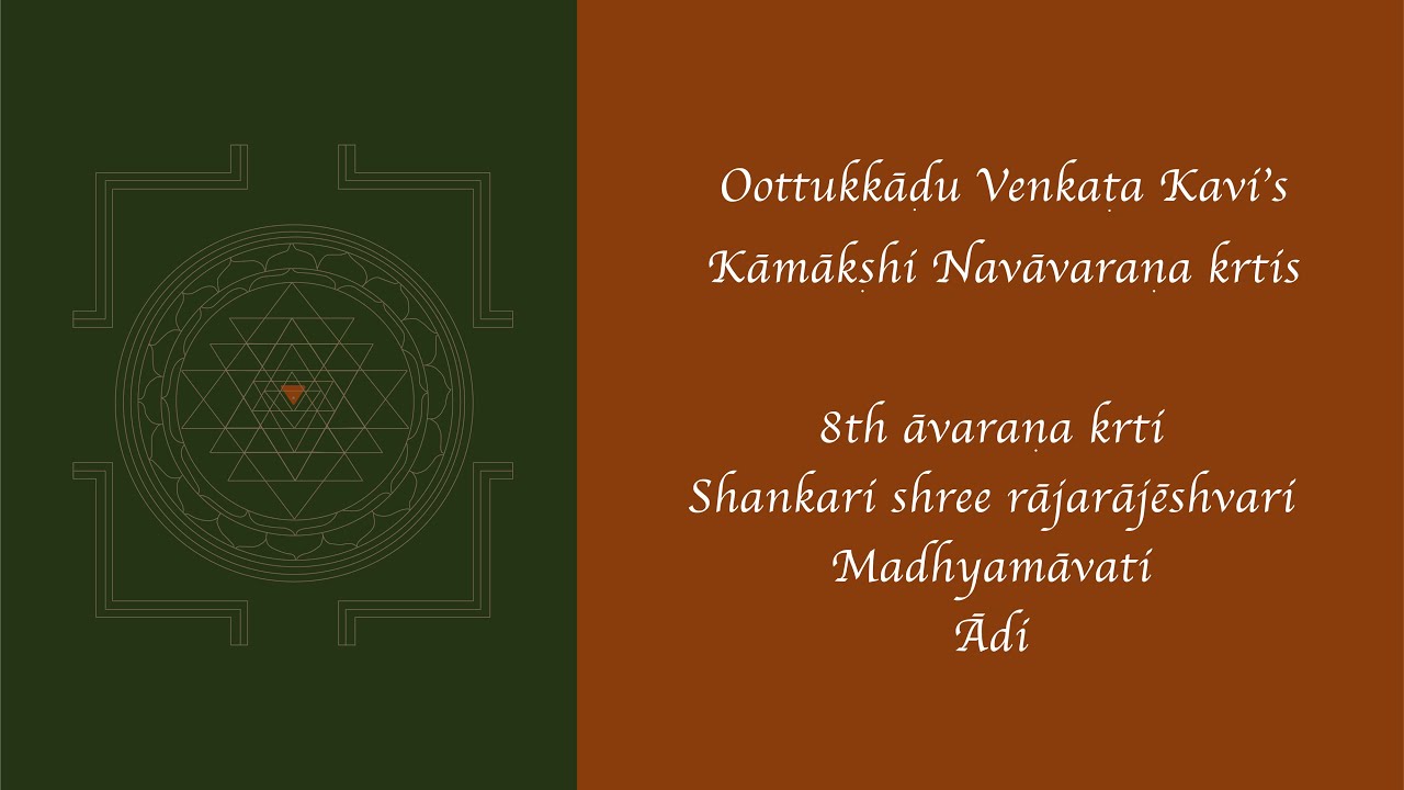 Shankari - Madhyamavati - Adi | 8th Avarana Krti | Chitravina N Ravikiran| Sivasri | Vasudha Ravi