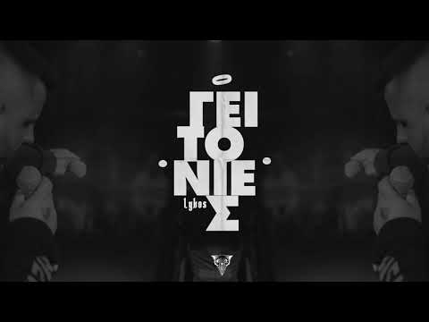 LYKOS-GEITONIES(Prod-Lykos-Low. P)