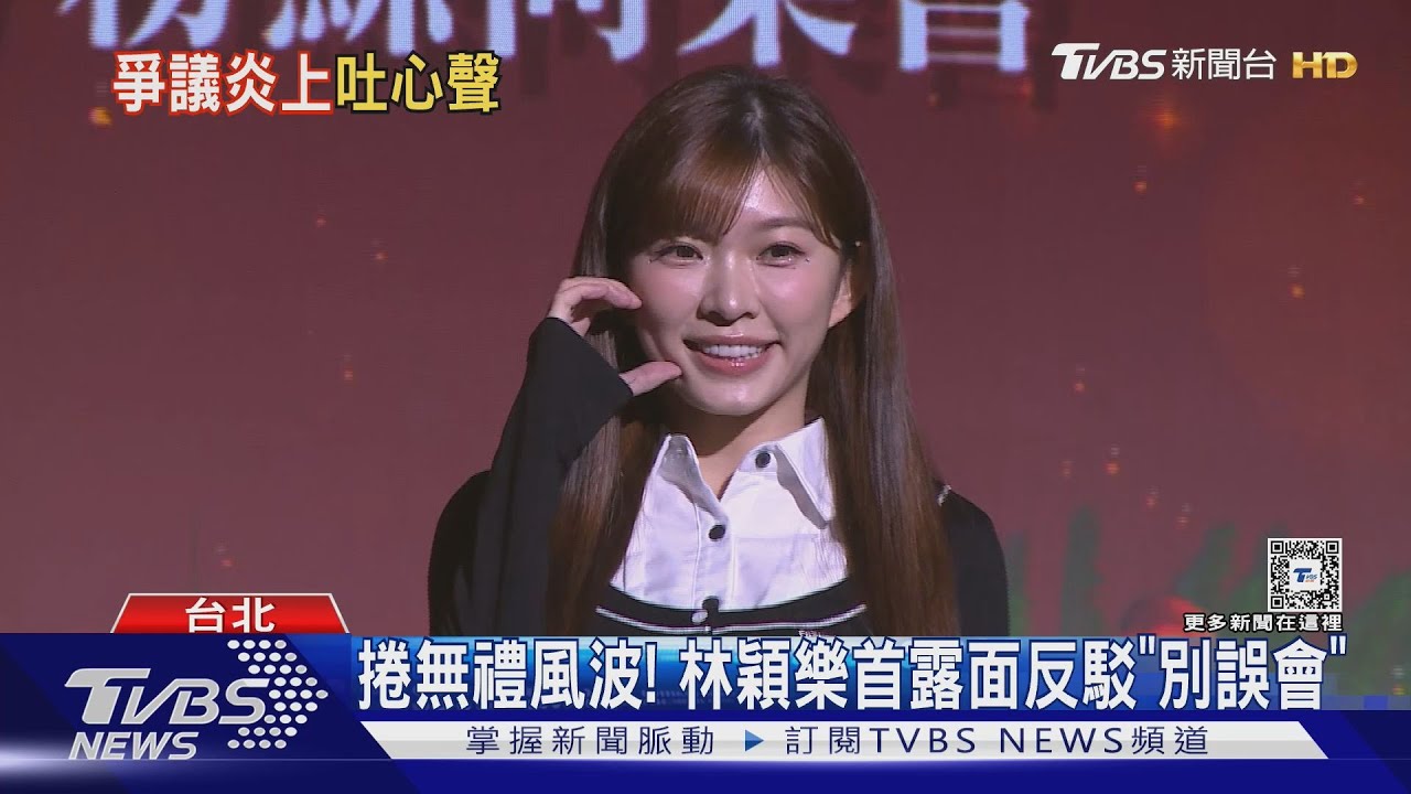 與林襄遭影射沒禮貌 林穎樂現身道委屈:不是我們曝Vicky「私聊訊息」