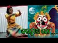Jagannath ho mu tuma jhia huanti...bhajan dance by kumkum(Jagannath bhajan)