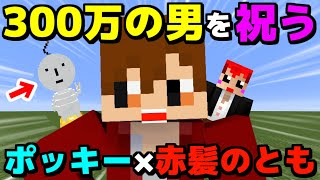 Youtuber 赤髪のとものゲーム実況チャンネル 最新動画15件 広告出ません Youtuber 赤髪のとものゲーム実況チャンネル 最新動画15件 広告出ません