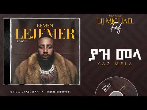 Lij Michael - Yaz Mela | ያዝ መላ | Ethiopian New Music 2026 | Track 02