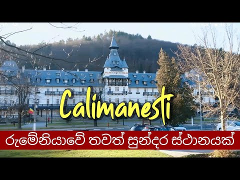 Best Place to Visit in Romania | Calimanesti | A place that refreshes the mind | රුමේනියා