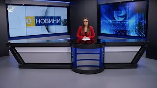 Новини 05 11 2024