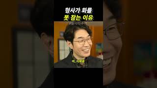 Download lagu The Shocking Secret Past of a Detective Who Explodes at the Sight of Criminals mp3