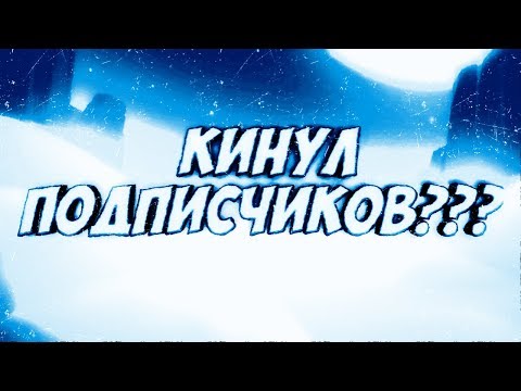 Я ЖИВ?! | КИНУЛ ПОДПИСЧИКОВ?! | Brawl Stars