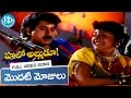Hello Alludu Movie Modati Mojulu Video Song Suman Rambha Raj Koti
