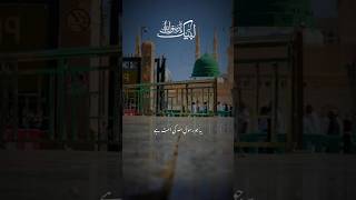 Download lagu ya Jo Rasool Allah ki umat hai #islamicvideo #viral #shourtvedio mp3