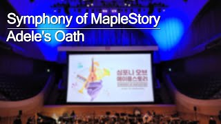 Adele's Oath | 「심포니 오브 메이플스토리 (Symphony of MapleSt