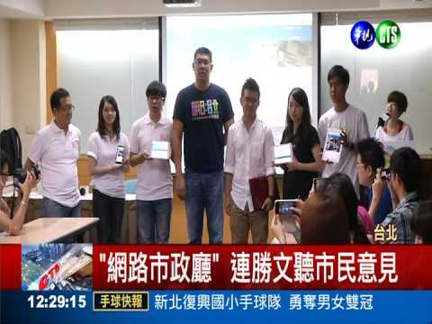 選戰倒數 連.柯推新政策吸選票