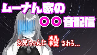 また香水のせいにしてる...(00:00:51 - 00:03:20) - ムーナ「お兄ちゃんに殺されるわ...」証拠隠滅をはかるムーナ【切り抜き/日本語字幕/ムーナ・ホシノヴァ】