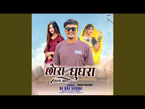 Chhora Thara Ghughra Wala Bal