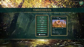 【Timberborn】#1 ビーバーで癒されたい