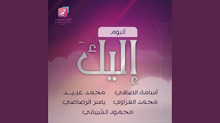 Download lagu Araftoka Ya Rab (eqaa) mp3