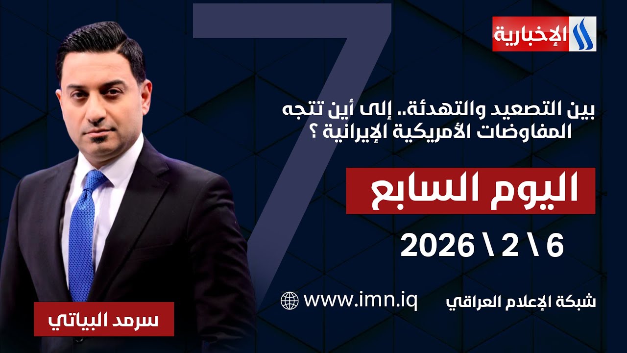 فيديو | الان..
