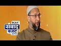 People are raising their voice against insurance scheme in Chattisgarh: Owaisi