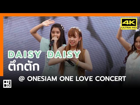 200209 DAISY DAISY - ตึกตัก (JJ Focus) @ OneSiam One LOVE Concert at Siam Paragon [Fancam 4k60p]