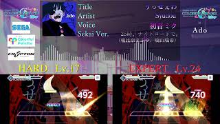 【プロセカ】うっせぇわ HARD&EXPERT