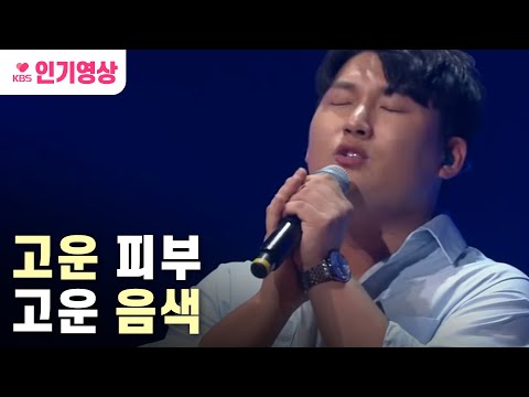 [띵곡플레이어] (라이브ㅎㄷㄷ)임재현 - 사랑에 연습이 있었다면♬ ㅣ KBS방송