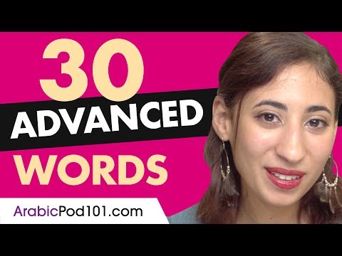 30 Advanced Arabic Words (Useful Vocabulary)