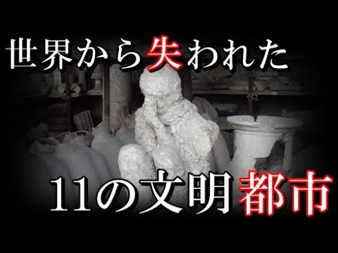 考古学的発見:失われたと思われていた場所を研究者が明らかに