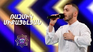 Ազգային երգիչ/National Singer 2019-Season 1-Episode 6/workshop 4/Razmik Miqayelyan-Mer ergir