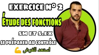 🔥 Étude des fonctions1 Bac S.M & S.Ex Exercice Nᵒ2 💪 استعد للفرض