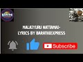 Mambattiyan Malaiyuru Nattamai Song Full Lyrics