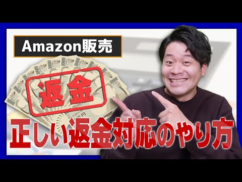 Amazonの返品に対する新たな規制が興奮を引き起こす