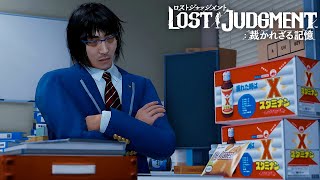 【LOST JUDGMENT】最適解の成れの果て #69