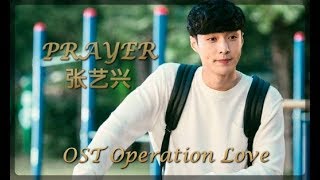 LAY (张艺兴) Prayer (Sub español/Pinyin) OST Operation Love