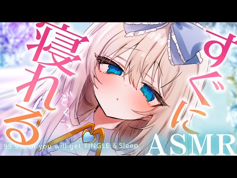 ASMR 至上1番ゾクゾクできる超音質♡すぐ寝ちゃう睡眠導入/耳かき/綿棒/囁き吐息 EarCleaning, Tingle, Triggers for Sleep【KU100/Vtuber】