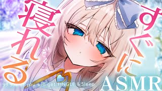 ASMR 至上1番ゾクゾクできる超音質♡すぐ寝ちゃう睡眠導入/耳かき/綿棒/囁き吐息 EarCleaning, Tingle, Triggers for Sleep【KU100/Vtuber】