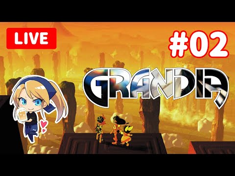 【生配信】 忘れられない冒険を GRANDIA HDリマスター #02 【PC】