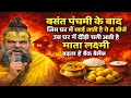 If You Eat These Four Things After Basant Panchami Goddess Lakshmi Herself Comes Running To Your